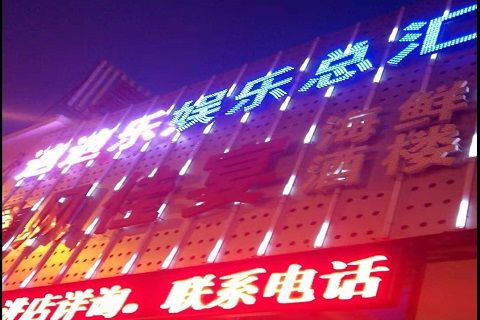 张掖迪迪乐KTV消费价格